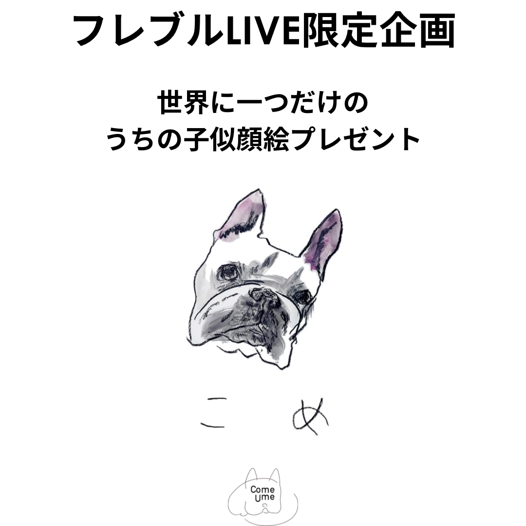 イベント出展のお知らせ