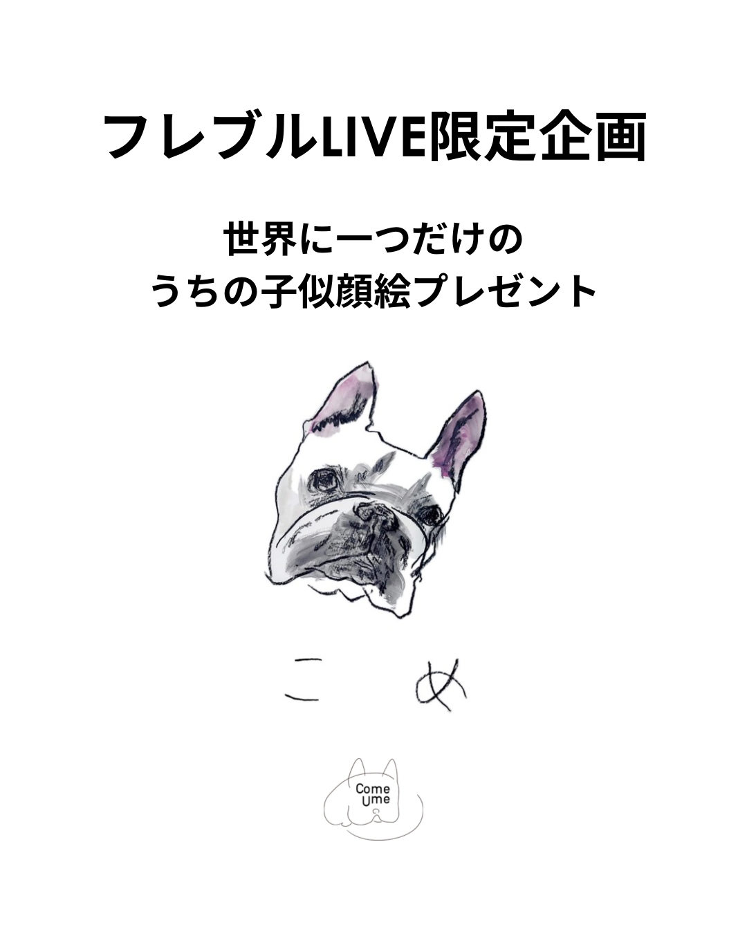 イベント出展のお知らせ