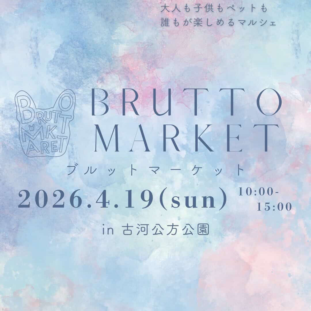 イベント出店のお知らせ